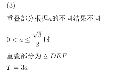 网友想看的南通十年中考双压轴题品鉴!-第6张图片-四季读书网 网友想看的南通十年中考双压轴题品鉴!-第6张图片-四季读书网