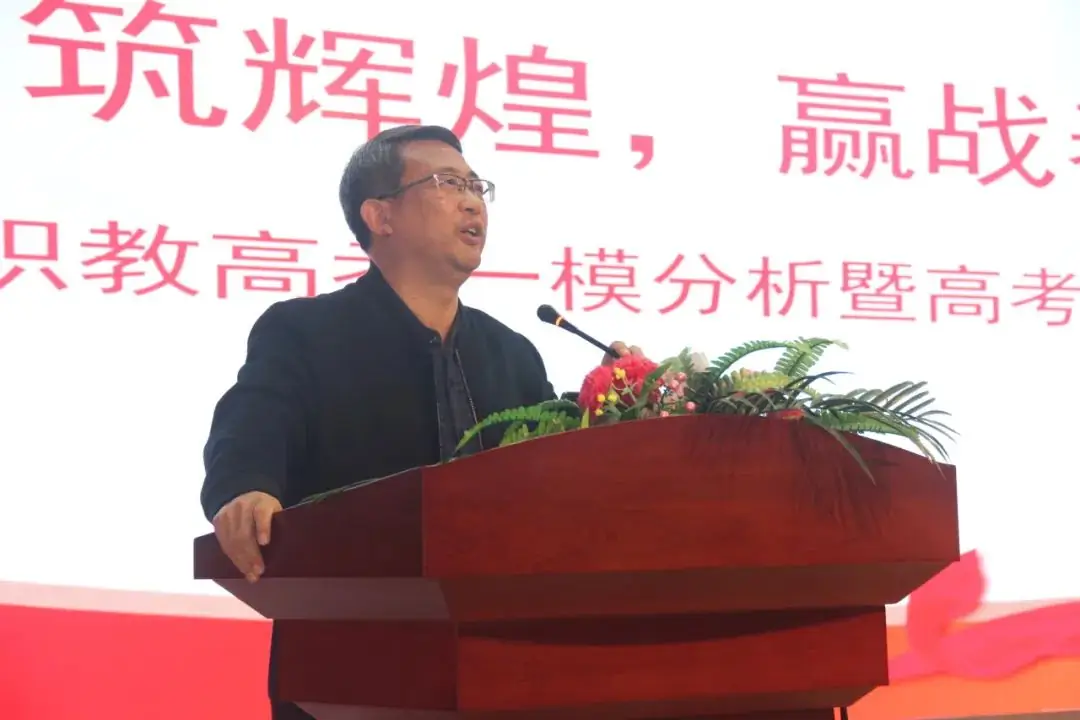 【高职校•职教高考】共筑辉煌 赢战春考——2024年职教高考一模分析暨高考冲刺动员会-第13张图片-四季读书网 【高职校•职教高考】共筑辉煌 赢战春考——2024年职教高考一模分析暨高考冲刺动员会-第13张图片-四季读书网