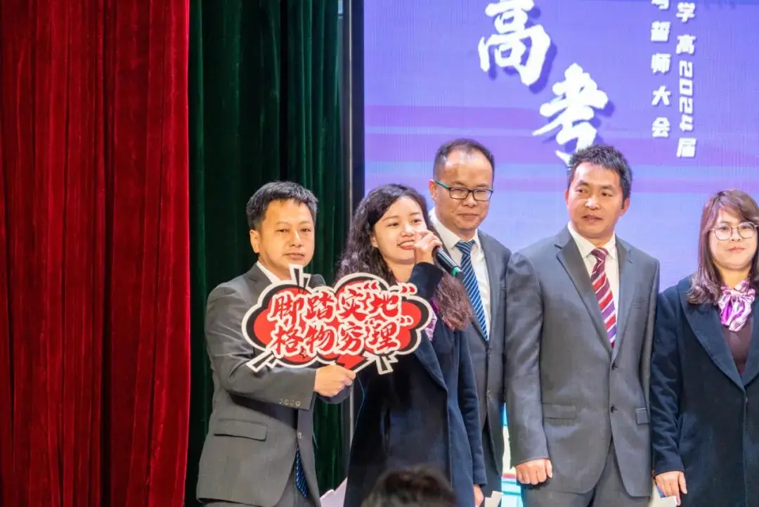 十八志,战高考 | 云南师范大学实验中学高2024届十八岁成人礼暨高考誓师大会-第65张图片-四季读书网