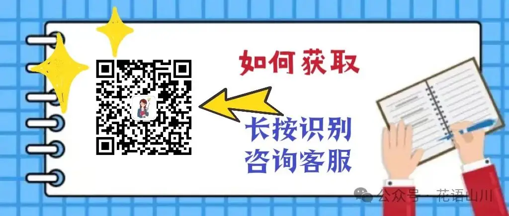 上海华育24年寒春中考历史冲刺课-第1张图片-四季读书网