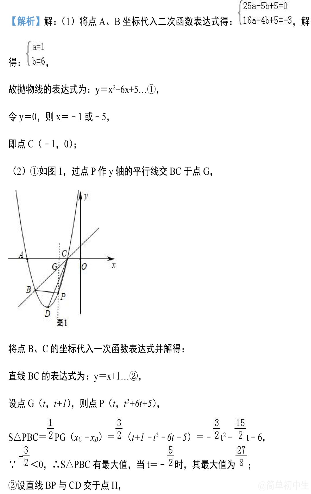 中考数学压轴题:二次函数与几何综合真题-第25张图片-四季读书网