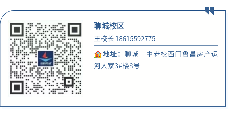 24山东各地市高考一模划线汇总!(截至3月20日)-第27张图片-四季读书网 24山东各地市高考一模划线汇总!(截至3月20日)-第27张图片-四季读书网