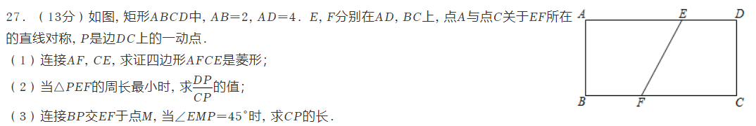 网友想看的南通十年中考双压轴题品鉴!-第72张图片-四季读书网 网友想看的南通十年中考双压轴题品鉴!-第72张图片-四季读书网