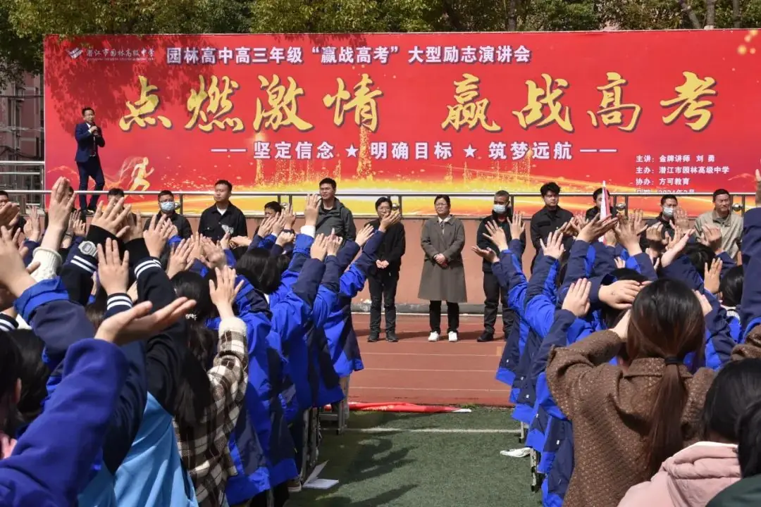 点燃激情 赢战高考——我校邀请方可教育金牌讲师刘勇作励志演讲-第6张图片-四季读书网