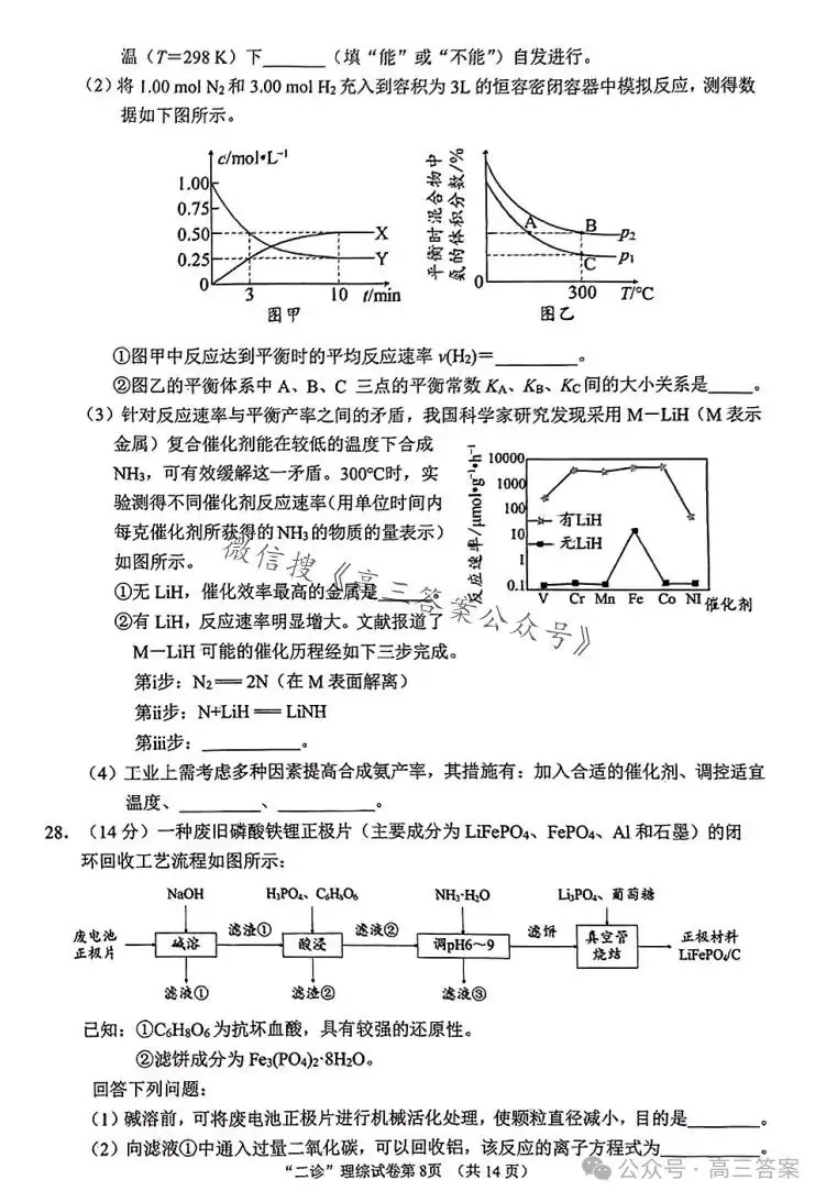 【南充二诊】南充市2024届高考适应性考试(二诊)+答案解析-第44张图片-四季读书网