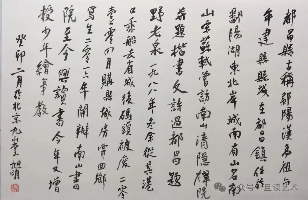 李可染画院青创艺术高考培训中心2024招生简章| 只打有质量的仗!不让任何一个学生做垫脚石!-第3张图片-四季读书网