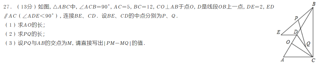 网友想看的南通十年中考双压轴题品鉴!-第40张图片-四季读书网 网友想看的南通十年中考双压轴题品鉴!-第40张图片-四季读书网