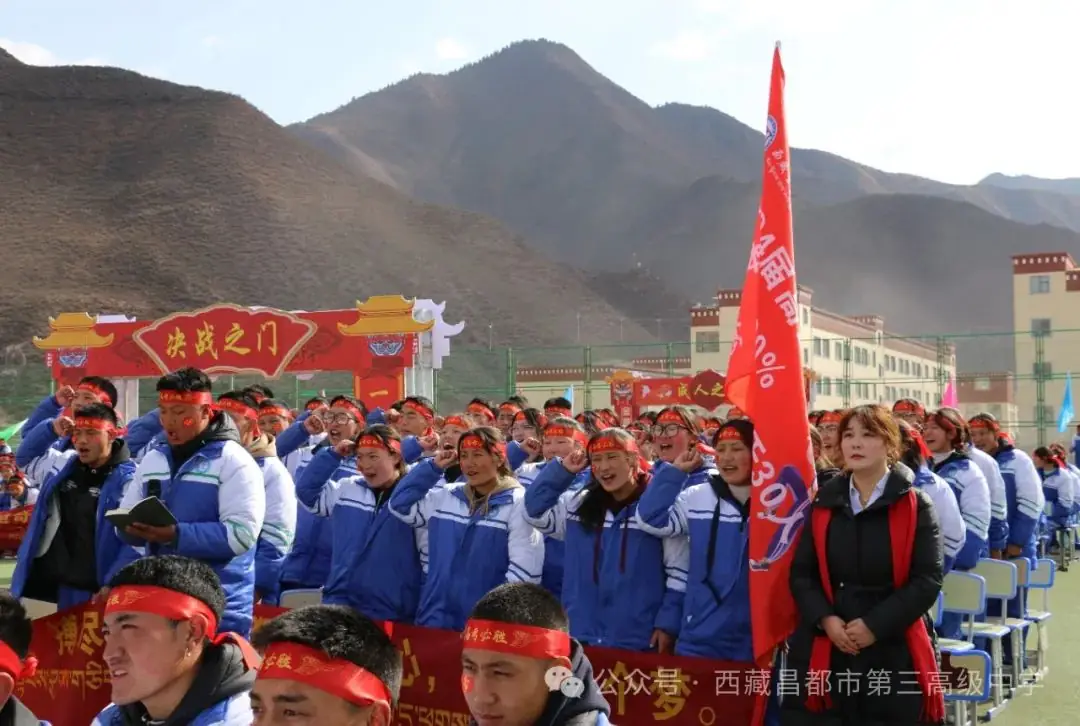 高考冲刺  为梦想而战——市三高举行2024届高三年级80天誓师大会-第11张图片-四季读书网