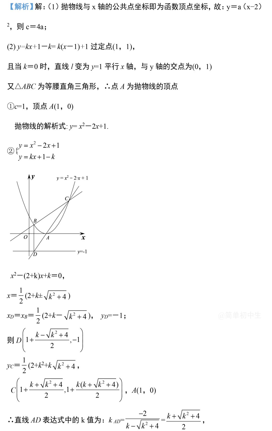 中考数学压轴题:二次函数与几何综合真题-第15张图片-四季读书网