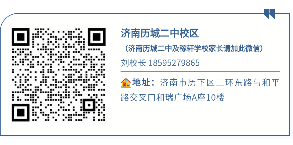 24山东各地市高考一模划线汇总!(截至3月20日)-第16张图片-四季读书网 24山东各地市高考一模划线汇总!(截至3月20日)-第16张图片-四季读书网