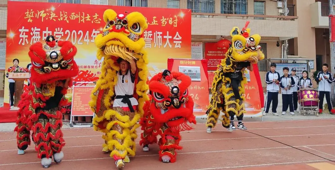 东海中学,2024年中考、高考誓师大会!-第24张图片-四季读书网