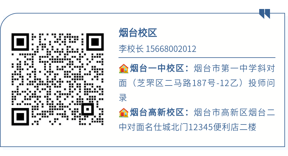 24山东各地市高考一模划线汇总!(截至3月20日)-第23张图片-四季读书网 24山东各地市高考一模划线汇总!(截至3月20日)-第23张图片-四季读书网