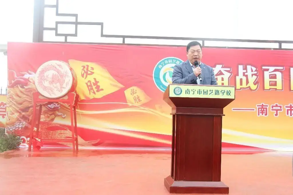 奋战百日赢中考 园艺振翅铸辉煌——南宁市园艺路学校2024年中考百日誓师大会-第35张图片-四季读书网