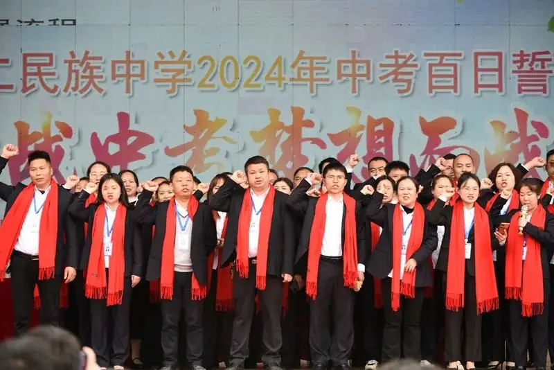 【决战中考,为梦想而战】——从江二中举行2024届中考百日誓师大会-第16张图片-四季读书网