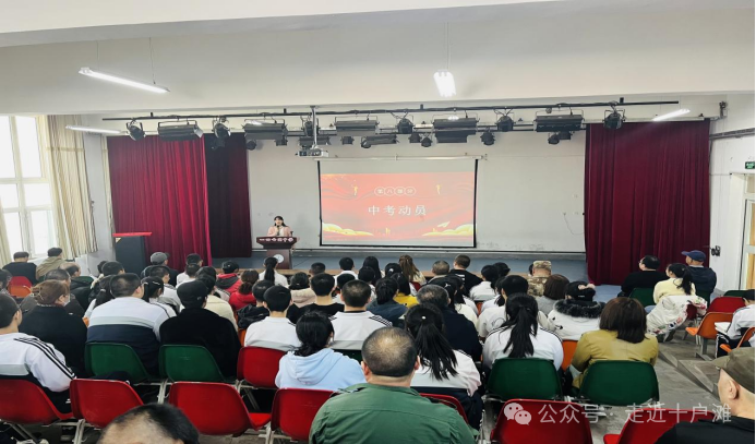 一四七团中学召开中考百日誓师大会-第1张图片-四季读书网