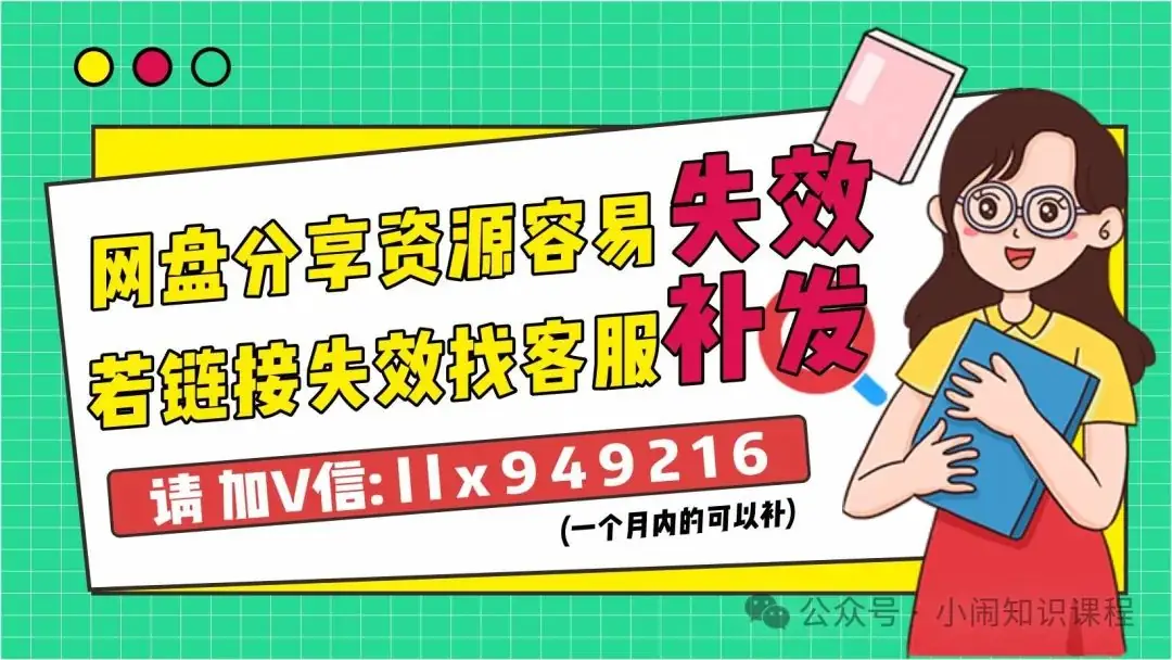 24春 中考阅读训练——搞定三大文体 中考阅读不失分-第3张图片-四季读书网