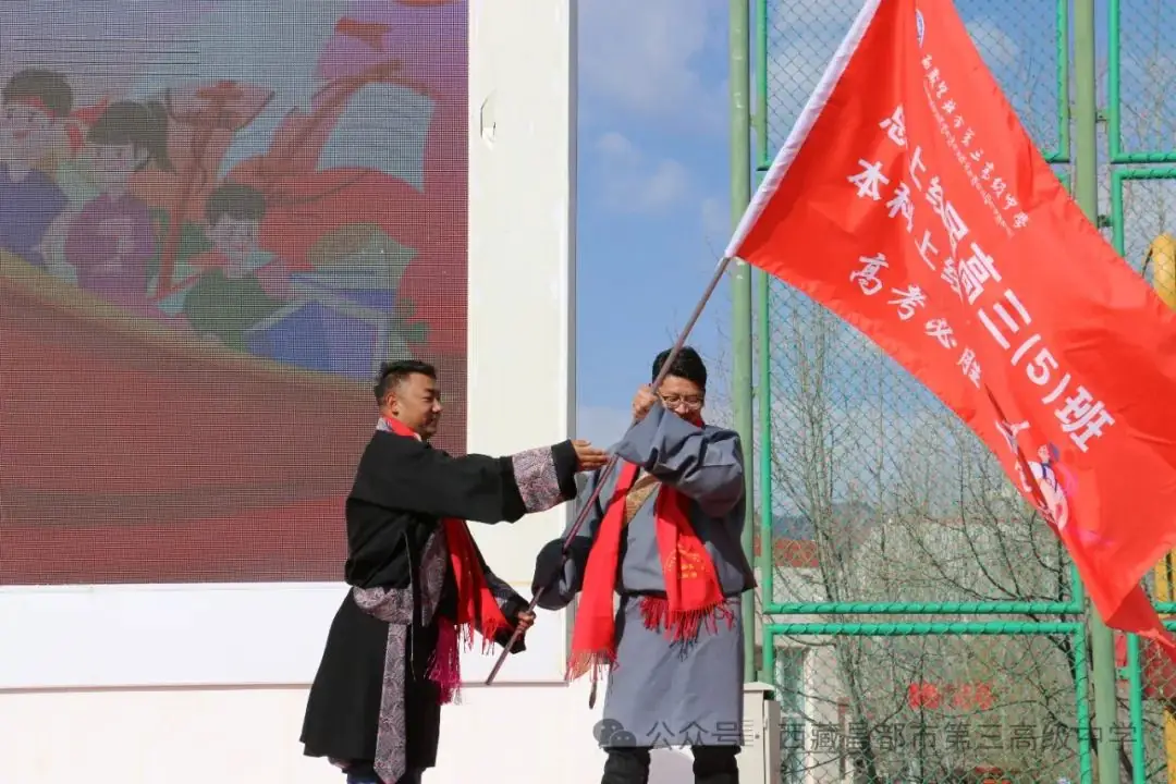 高考冲刺  为梦想而战——市三高举行2024届高三年级80天誓师大会-第4张图片-四季读书网