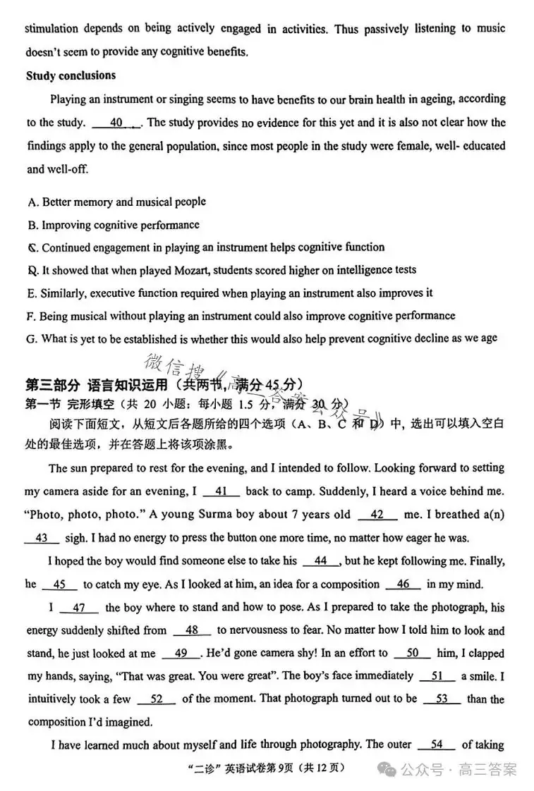 【南充二诊】南充市2024届高考适应性考试(二诊)+答案解析-第71张图片-四季读书网