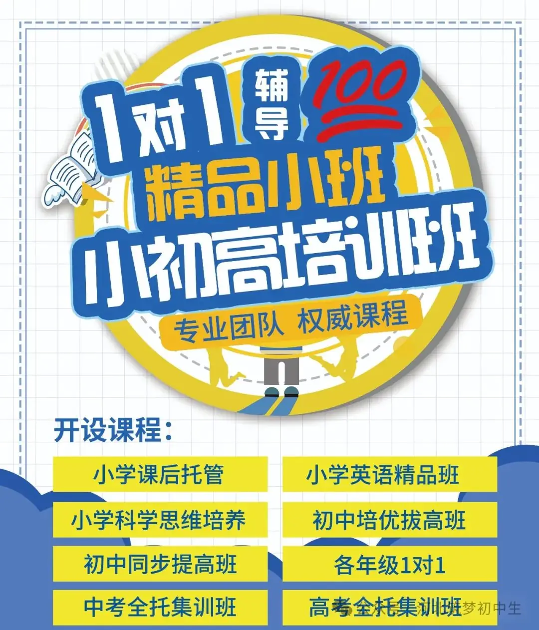 2024艺术生中考报名|考试类别、时间、内容、评分、成绩查询等详情了解!-第2张图片-四季读书网
