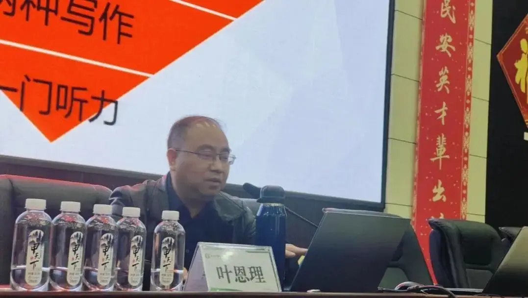 “辰风”破浪铸辉煌 共谋高考新篇章 | 2024年高考桂林市复习备考全员培训会(英语科目)在我校召开-第5张图片-四季读书网