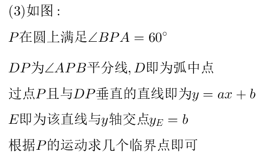 网友想看的南通十年中考双压轴题品鉴!-第65张图片-四季读书网 网友想看的南通十年中考双压轴题品鉴!-第65张图片-四季读书网