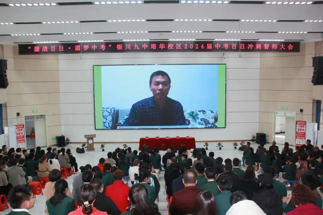 鏖战百日·圆梦中考-第72张图片-四季读书网