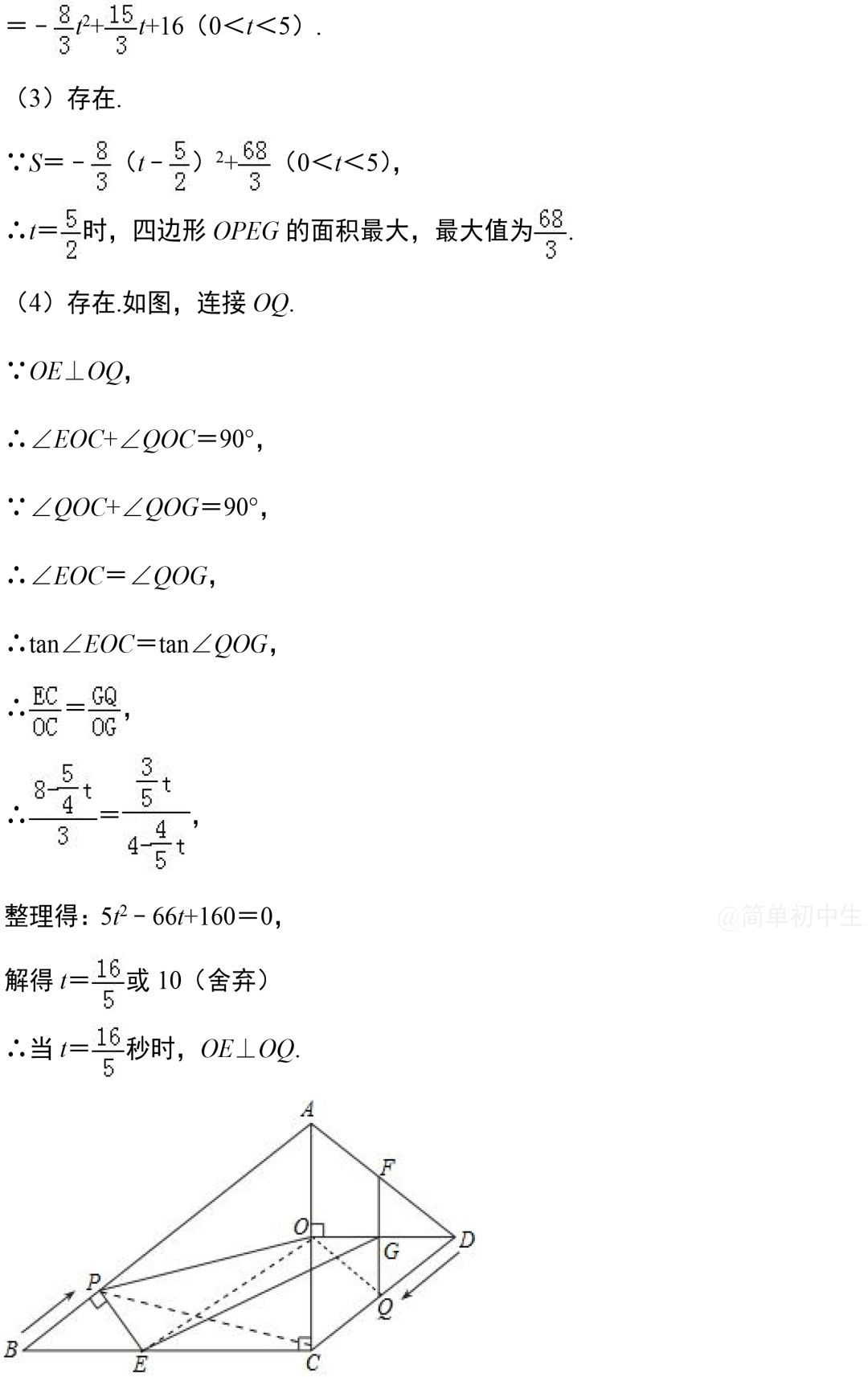 中考数学压轴题:二次函数与几何综合真题-第4张图片-四季读书网