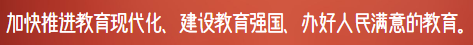 【高职校•职教高考】共筑辉煌 赢战春考——2024年职教高考一模分析暨高考冲刺动员会-第15张图片-四季读书网 【高职校•职教高考】共筑辉煌 赢战春考——2024年职教高考一模分析暨高考冲刺动员会-第15张图片-四季读书网