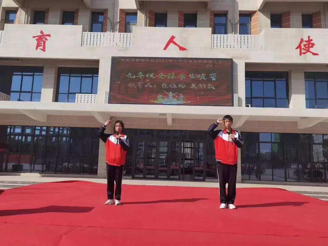 龙行龘龘拼百日 同心合力赢中考——民权县鲲鹏学校2024年中考百日誓师大会-第31张图片-四季读书网 龙行龘龘拼百日 同心合力赢中考——民权县鲲鹏学校2024年中考百日誓师大会-第31张图片-四季读书网