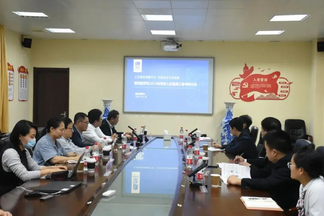 【聚焦高考·共研良策】教育部课程教材研究所专家入校指导暨碧桂园学校高考备考策略研讨会-第10张图片-四季读书网