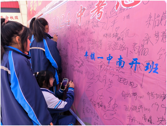 龙跃盛世 圆梦中考——丰镇市实验中学2024年中考百日誓师大会-第21张图片-四季读书网