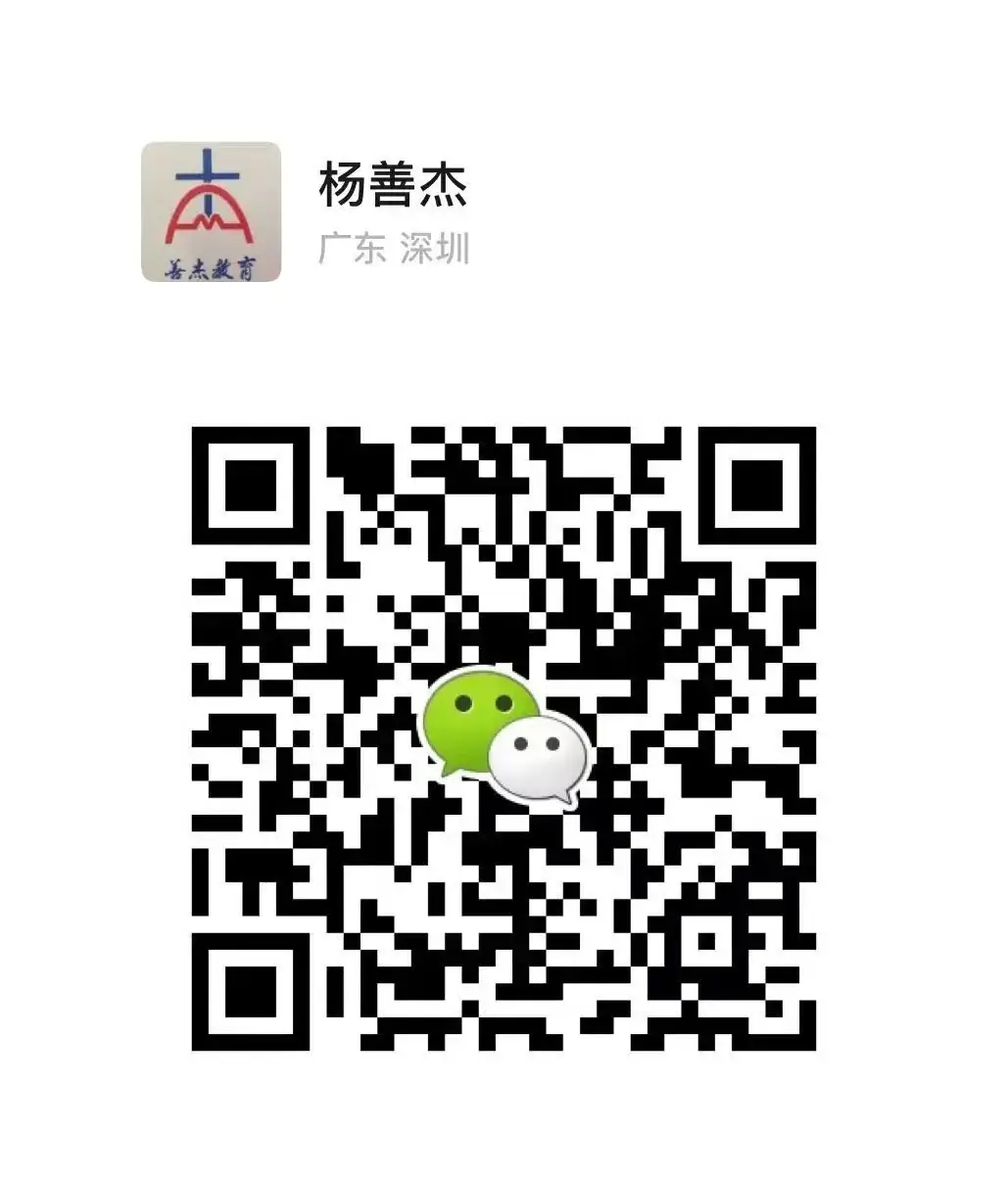 善杰助你冲刺2024年中考物化A+!-第7张图片-四季读书网