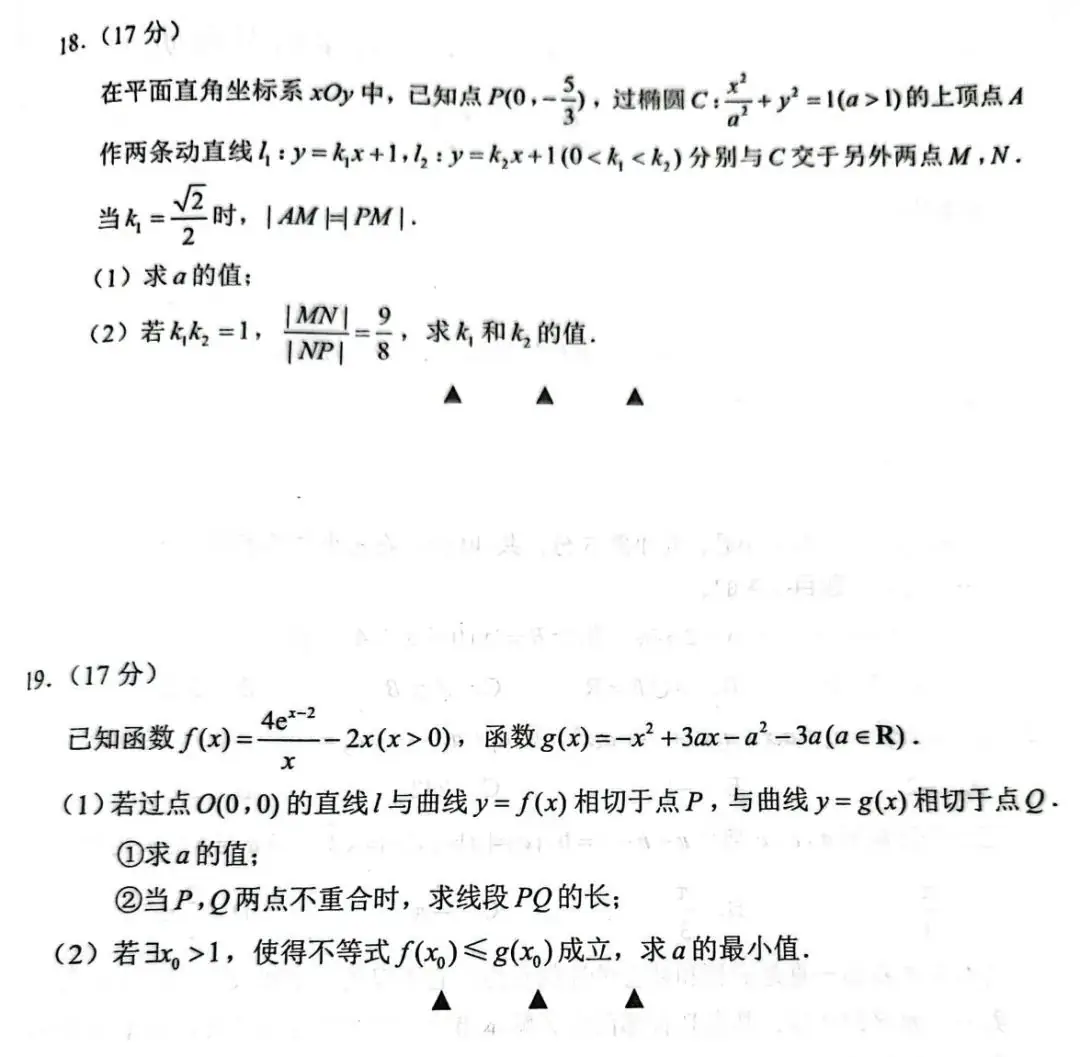 2024年江苏省苏锡常镇一模数学,高考模拟题-第4张图片-四季读书网 2024年江苏省苏锡常镇一模数学,高考模拟题-第4张图片-四季读书网