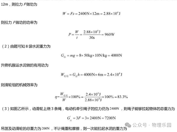 【中考真题系列】2023年山东省烟台市中考物理真题(含答案)-第14张图片-四季读书网 【中考真题系列】2023年山东省烟台市中考物理真题(含答案)-第14张图片-四季读书网