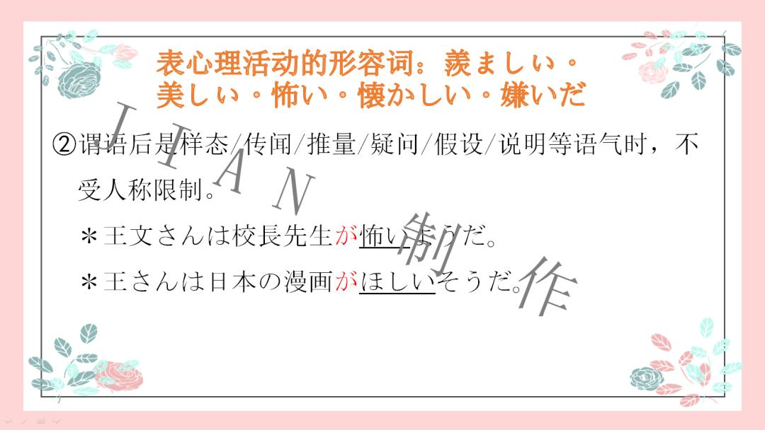 高考日语:高考日语必考形容词运用 专题课件-第47张图片-四季读书网