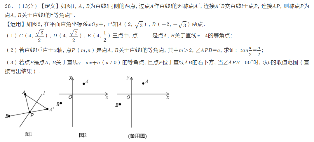 网友想看的南通十年中考双压轴题品鉴!-第62张图片-四季读书网 网友想看的南通十年中考双压轴题品鉴!-第62张图片-四季读书网