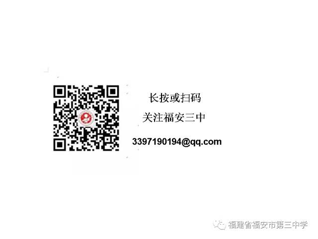 珍惜100天,决胜中考,让雄心和智慧在六月闪光——福安三中召开2024届初三年段百日誓师大会-第10张图片-四季读书网 珍惜100天,决胜中考,让雄心和智慧在六月闪光——福安三中召开2024届初三年段百日誓师大会-第10张图片-四季读书网