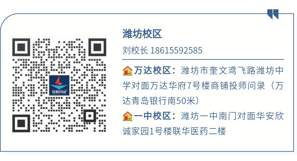 24山东各地市高考一模划线汇总!(截至3月20日)-第22张图片-四季读书网 24山东各地市高考一模划线汇总!(截至3月20日)-第22张图片-四季读书网