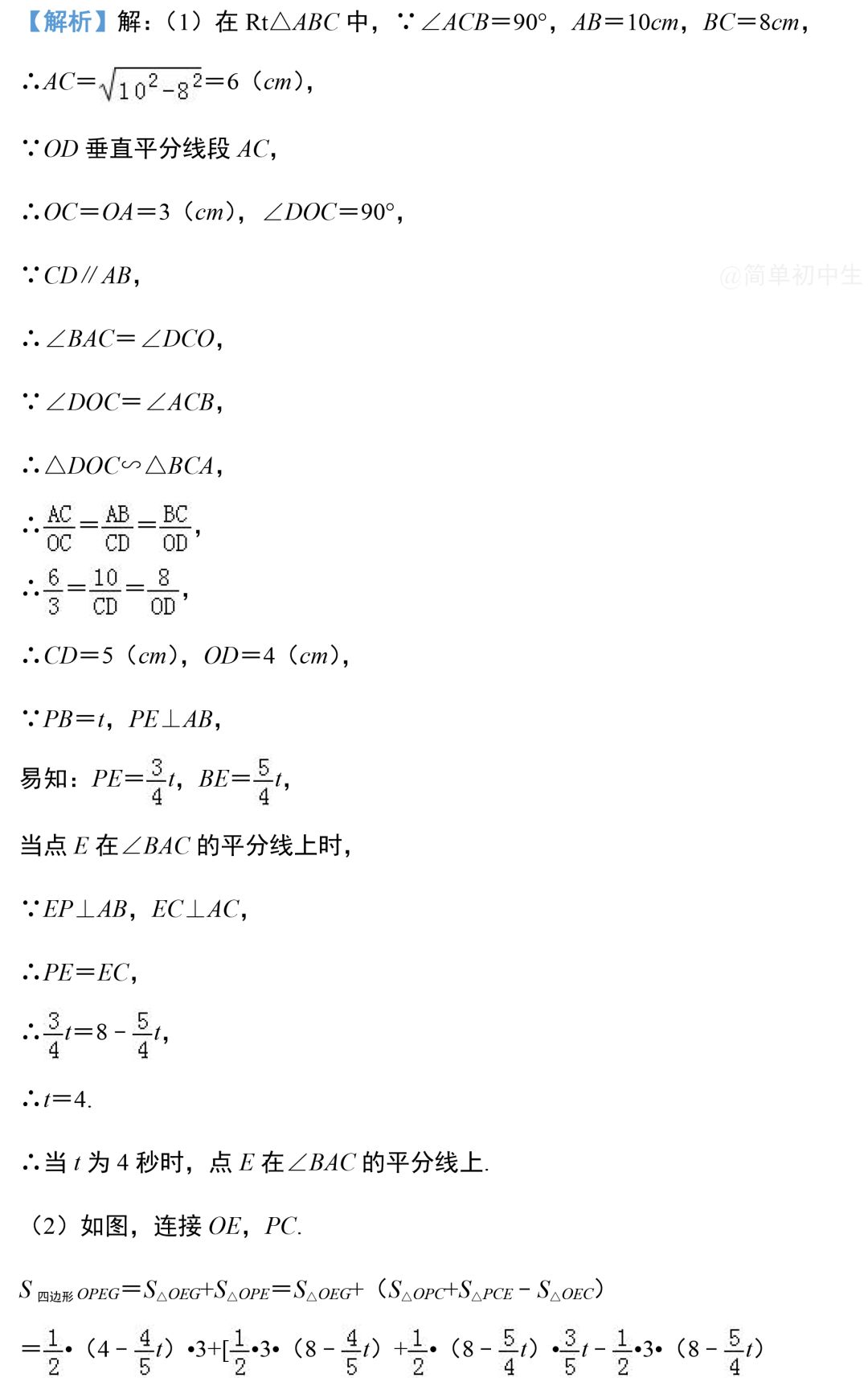 中考数学压轴题:二次函数与几何综合真题-第3张图片-四季读书网