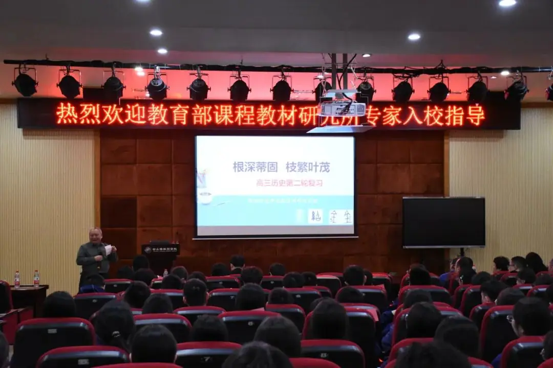 【聚焦高考·共研良策】教育部课程教材研究所专家入校指导暨碧桂园学校高考备考策略研讨会-第55张图片-四季读书网
