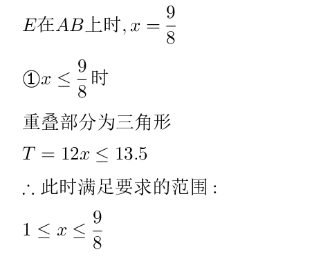 网友想看的南通十年中考双压轴题品鉴!-第31张图片-四季读书网 网友想看的南通十年中考双压轴题品鉴!-第31张图片-四季读书网