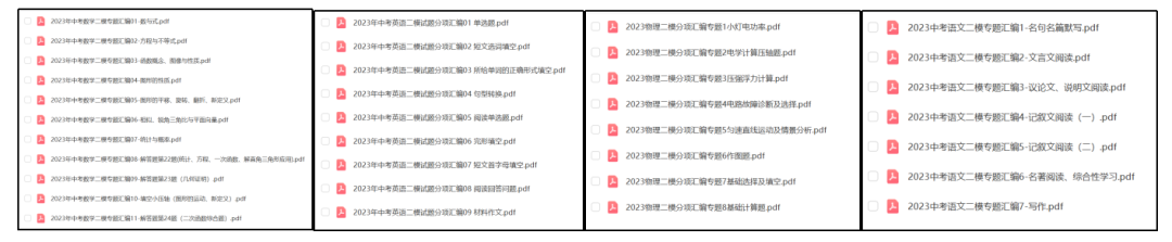 2024决战上海中考!16区历年中考作文大礼包免费送!还附超百份全科专项试题精编【含各科详解】-第4张图片-四季读书网