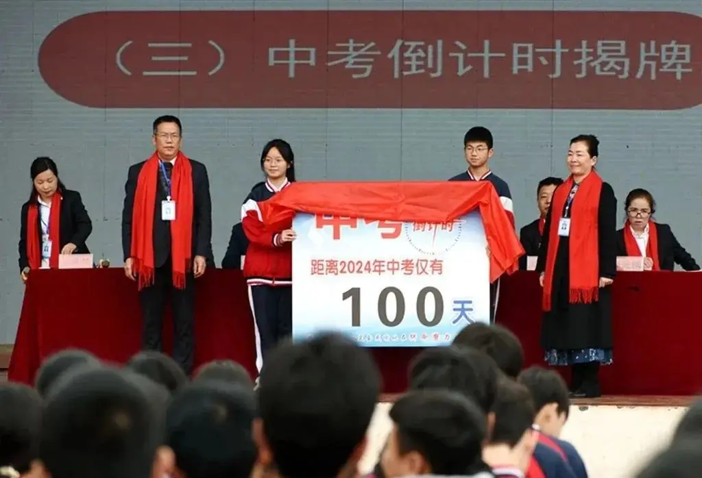 【决战中考,为梦想而战】——从江二中举行2024届中考百日誓师大会-第15张图片-四季读书网