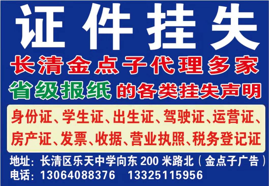 长清中考时间定了!!-第10张图片-四季读书网 长清中考时间定了!!-第10张图片-四季读书网