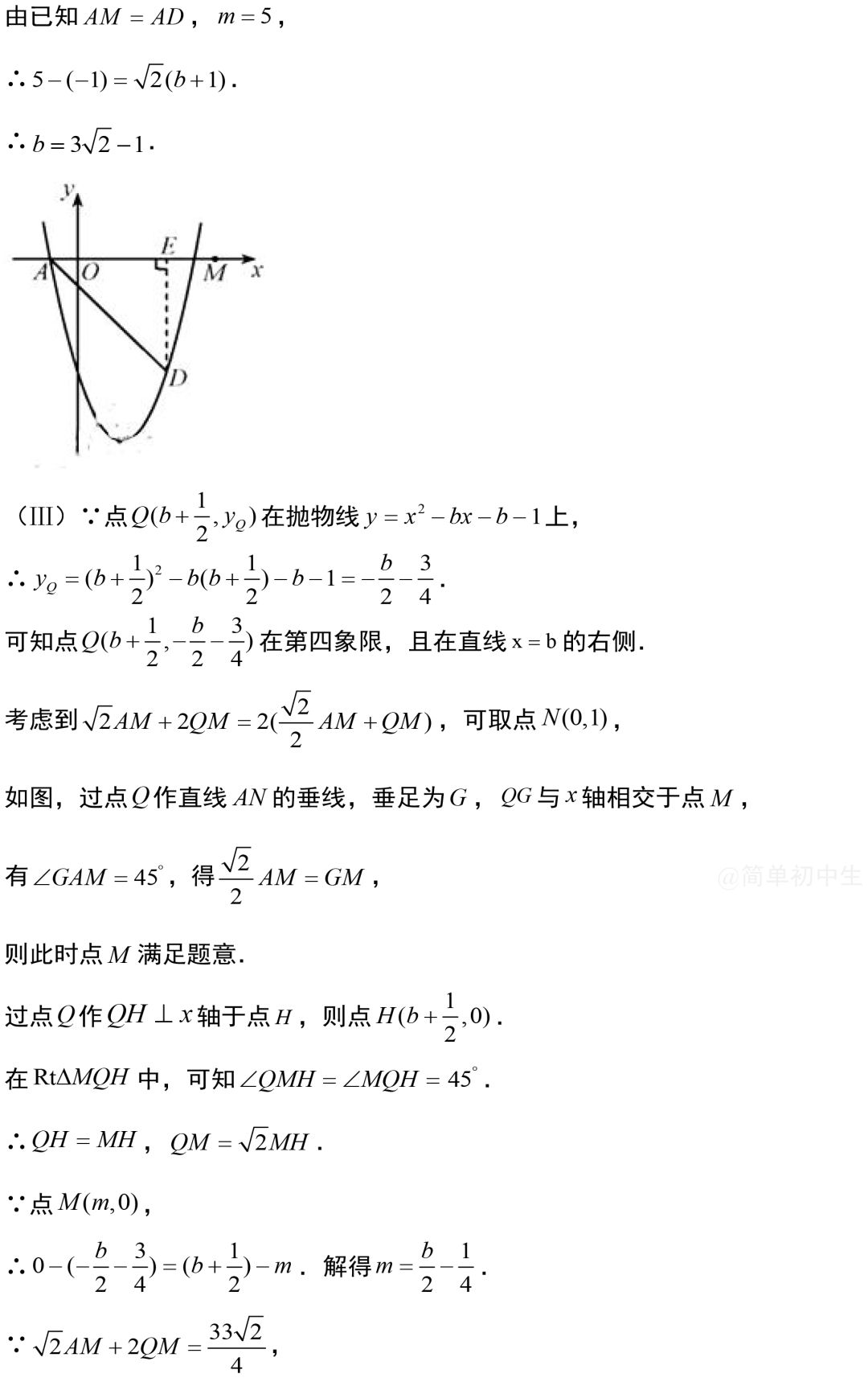 中考数学压轴题:二次函数与几何综合真题-第23张图片-四季读书网