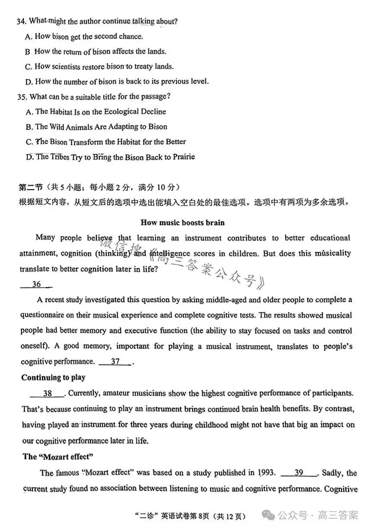 【南充二诊】南充市2024届高考适应性考试(二诊)+答案解析-第70张图片-四季读书网
