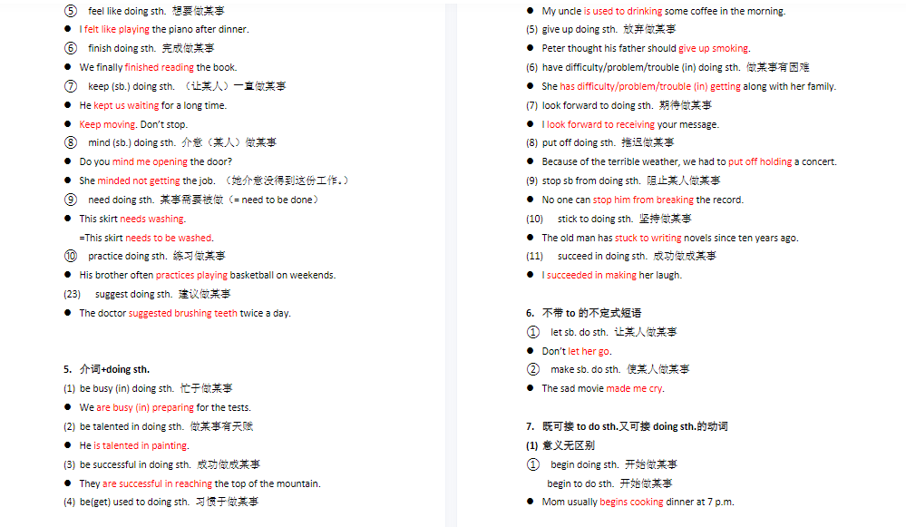 福利 | 2024届中考英语短语复习资料!限时免费下载!-第4张图片-四季读书网