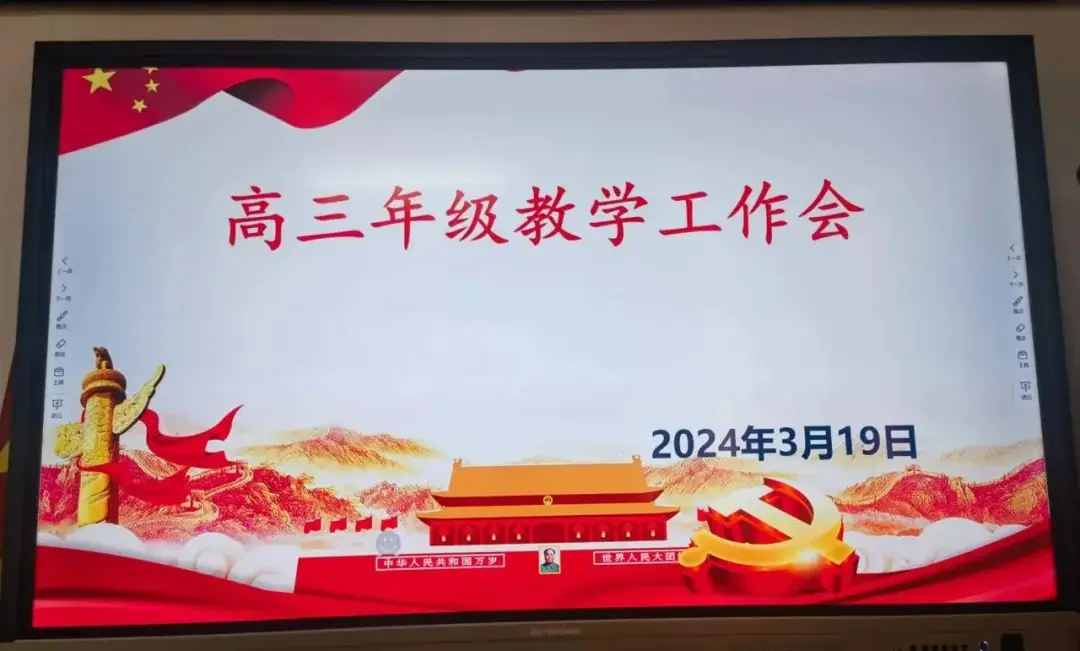 精析一模明方向,师生齐心战高考-第4张图片-四季读书网