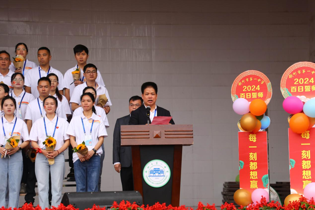 百日誓师酬壮志,六月中考铸辉煌——钦州市第一中学2024年中考百日誓师大会-第23张图片-四季读书网