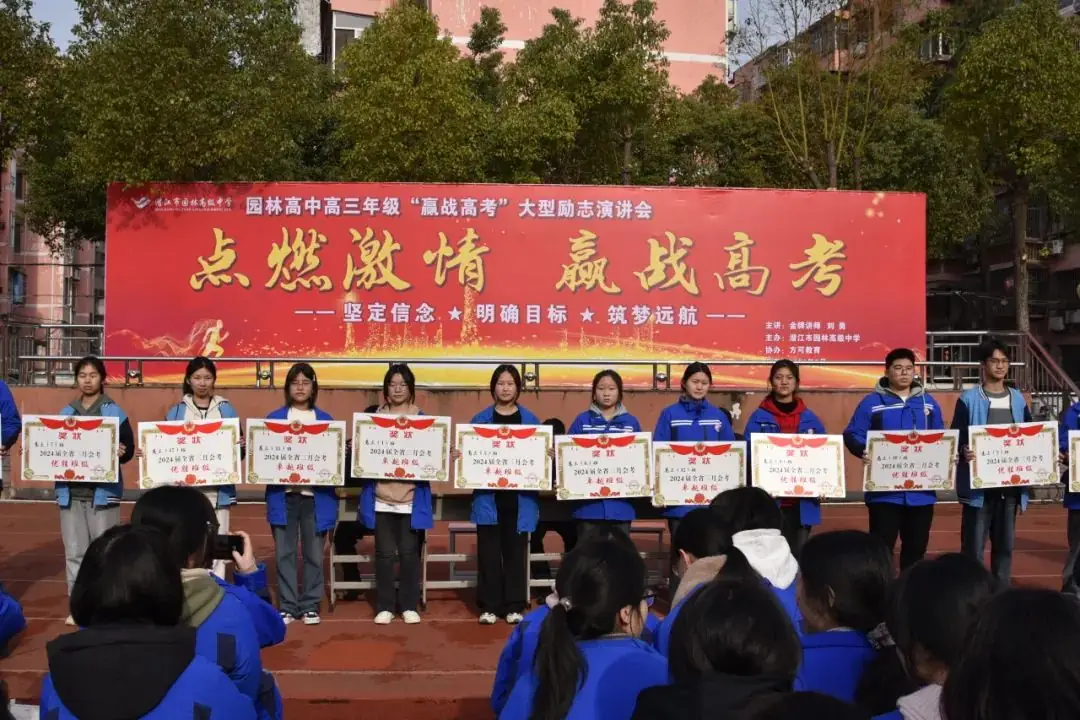 点燃激情 赢战高考——我校邀请方可教育金牌讲师刘勇作励志演讲-第16张图片-四季读书网